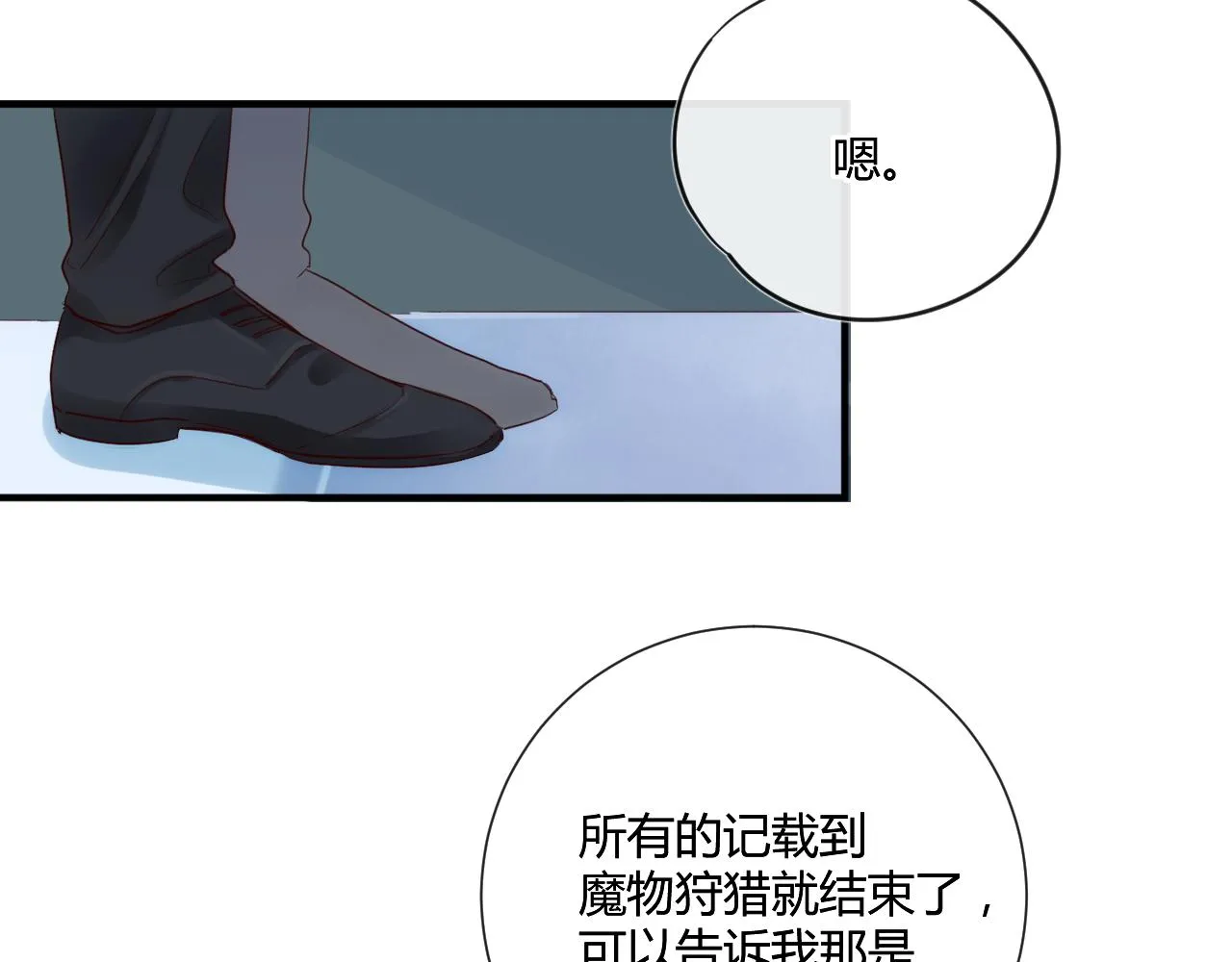 第42话 她值得好好活下去 第28页