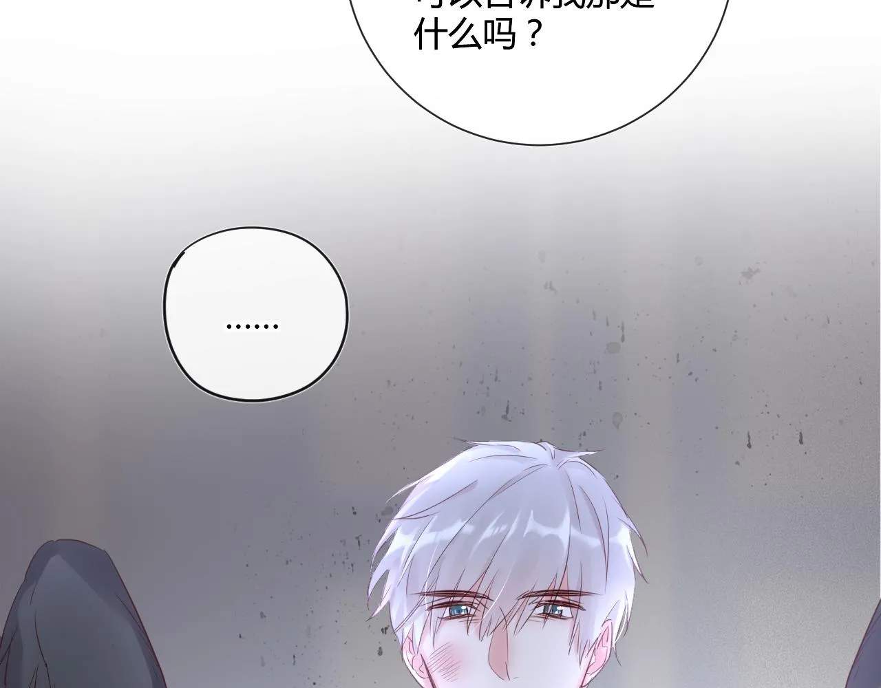 第42话 她值得好好活下去 第29页