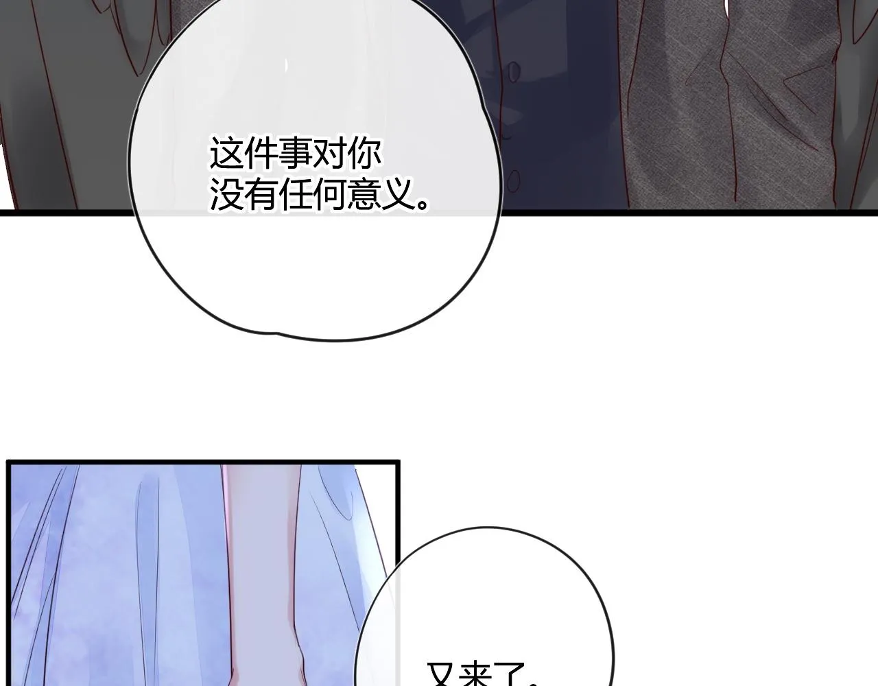 第42话 她值得好好活下去 第31页