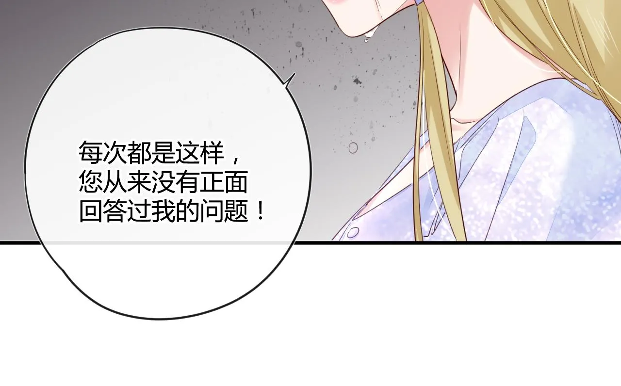 第42话 她值得好好活下去 第33页