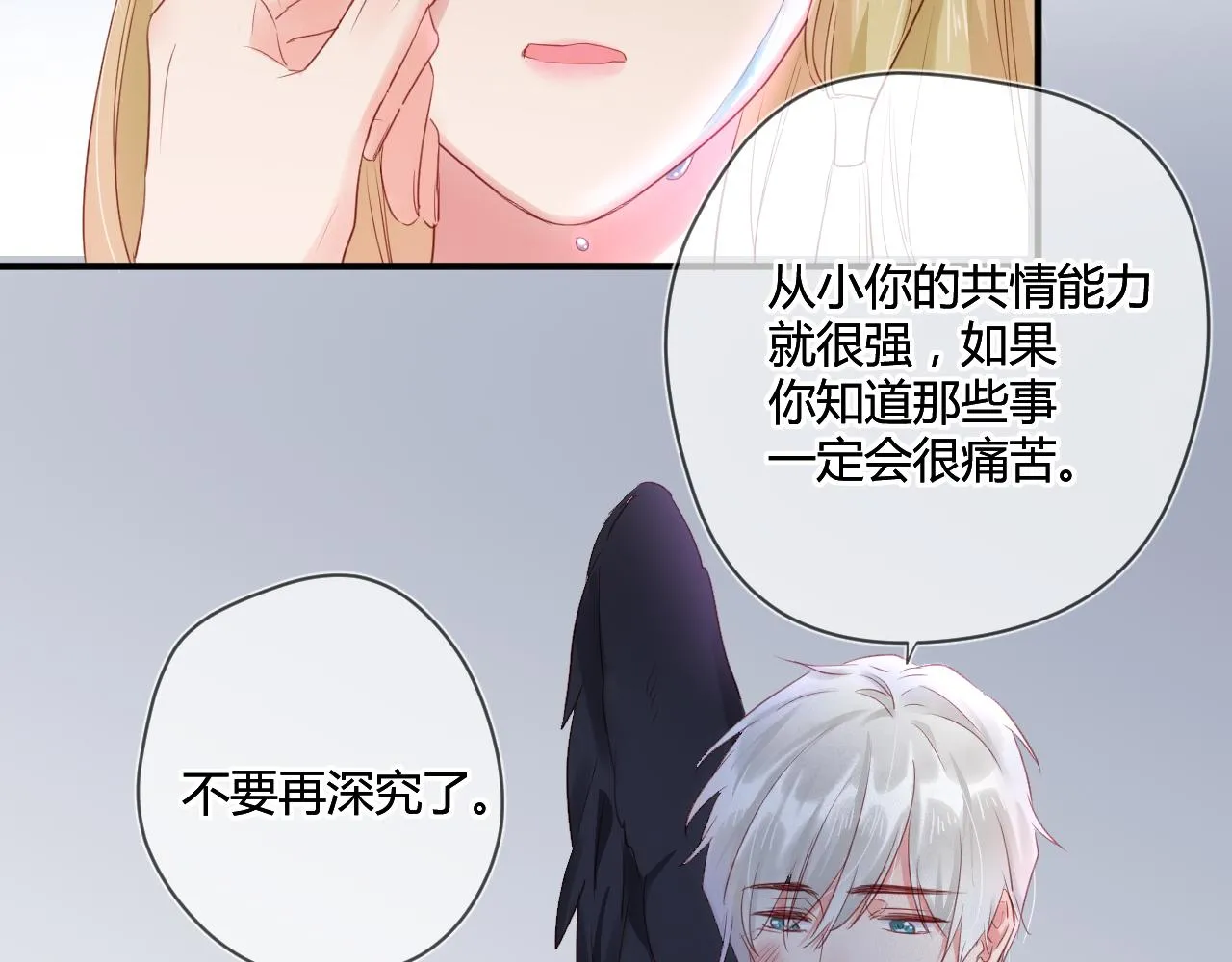 第42话 她值得好好活下去 第35页