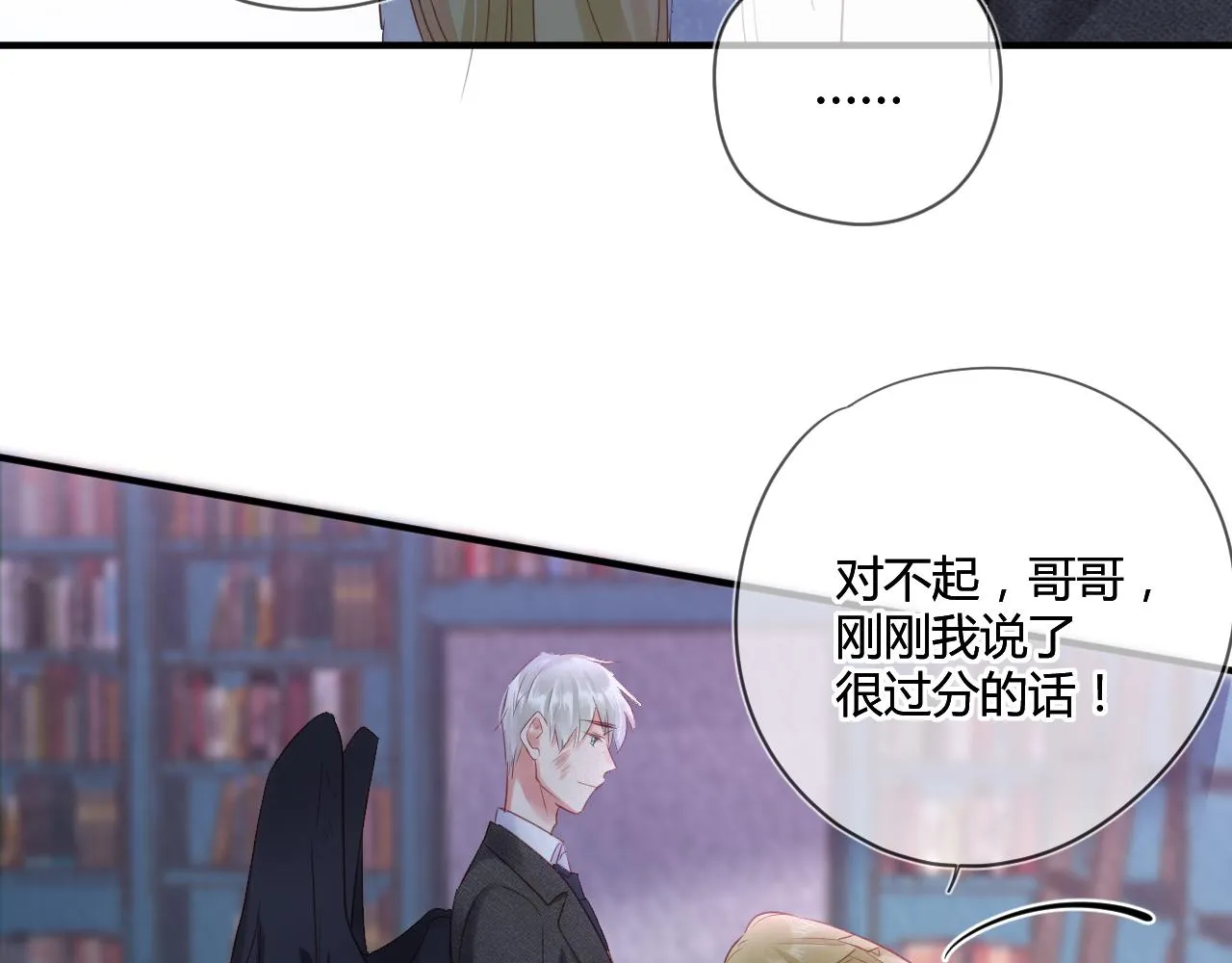 第42话 她值得好好活下去 第37页
