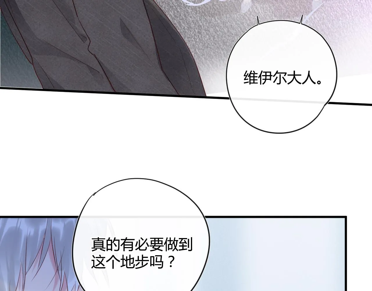 第42话 她值得好好活下去 第46页