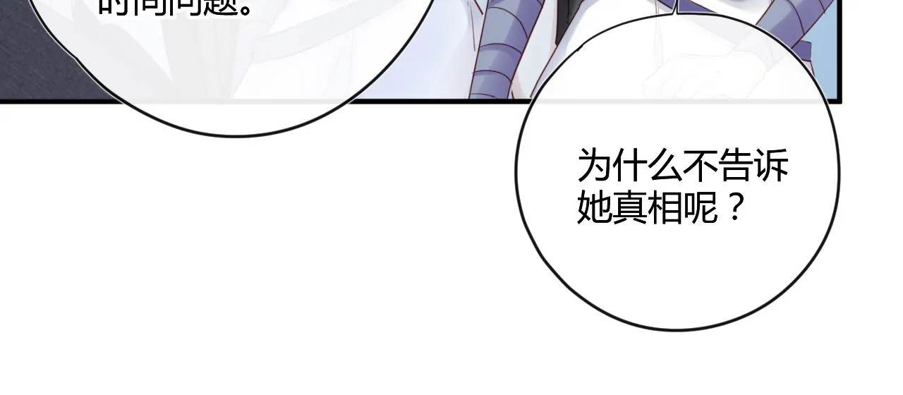 第42话 她值得好好活下去 第48页