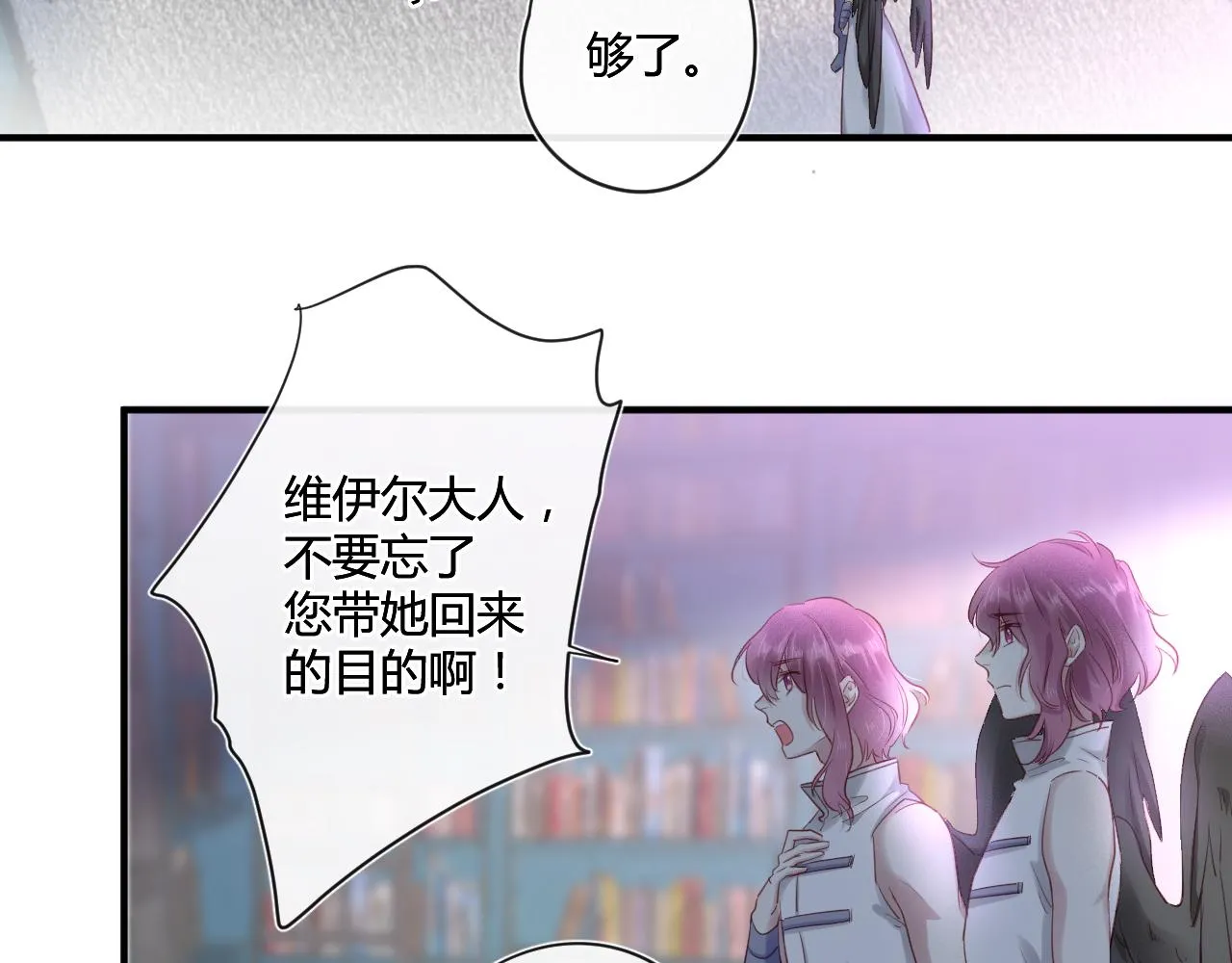 第42话 她值得好好活下去 第50页