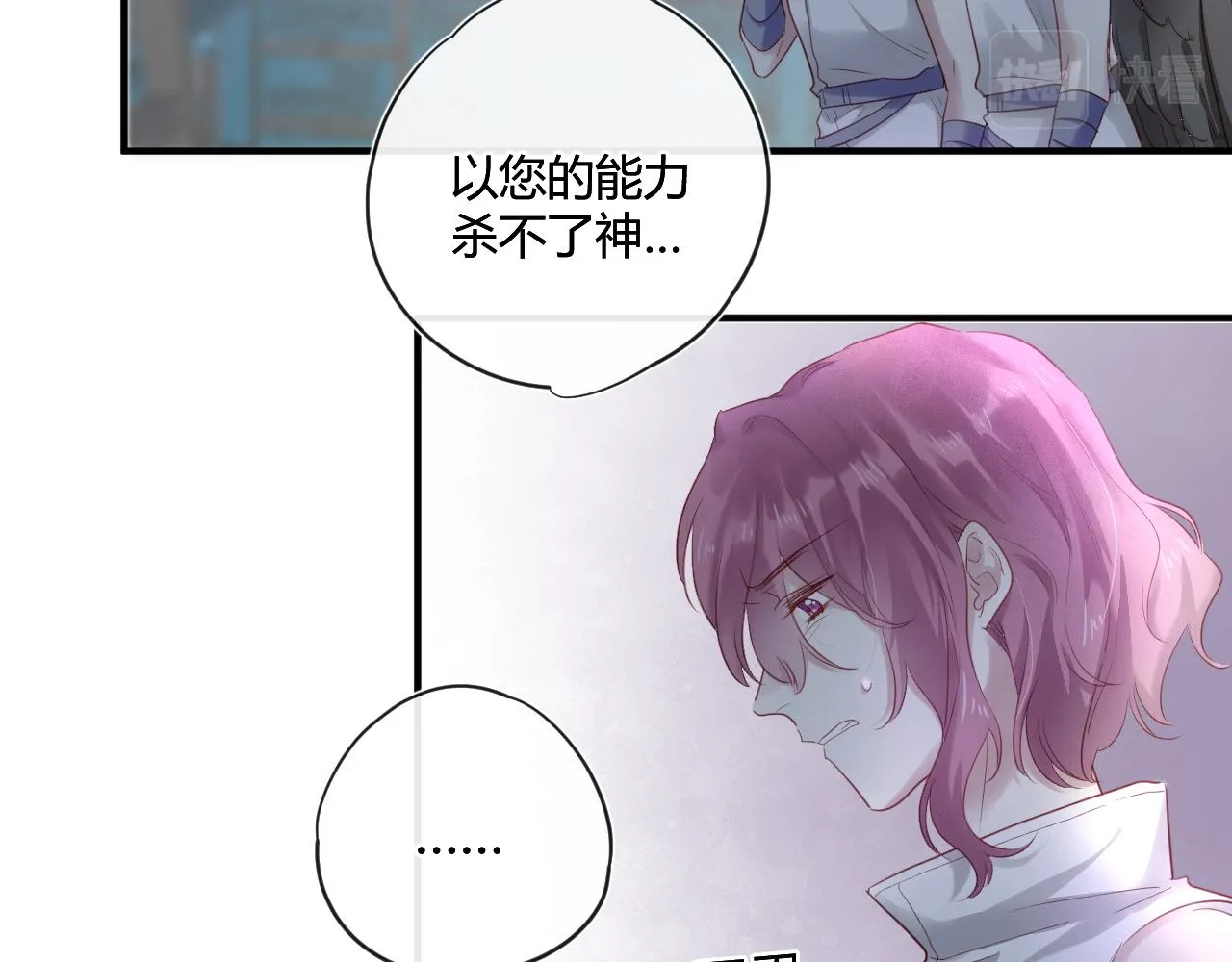 第42话 她值得好好活下去 第51页