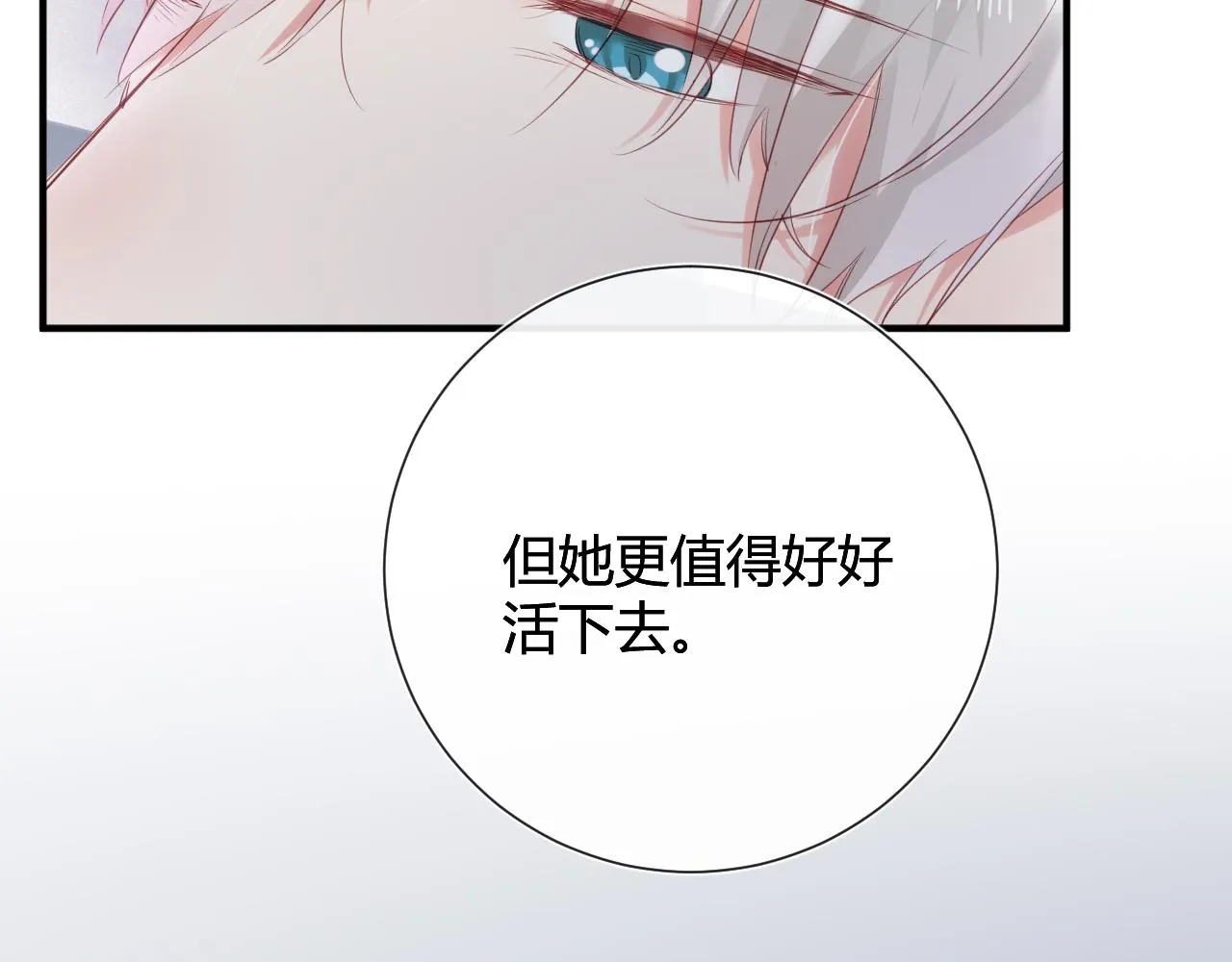 第42话 她值得好好活下去 第53页