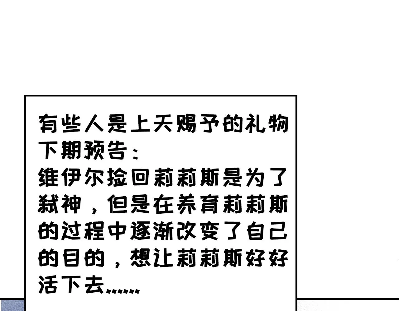 第42话 她值得好好活下去 第57页