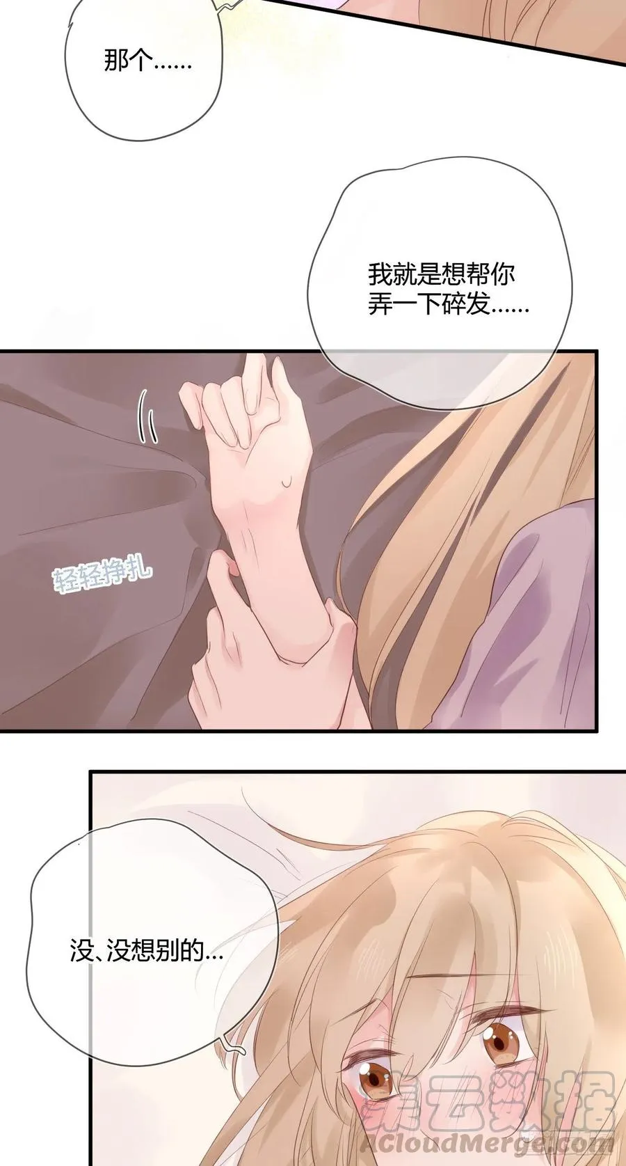 第41话 直面维伊尔 第3页