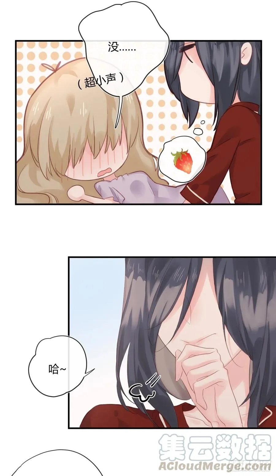 第41话 直面维伊尔 第5页