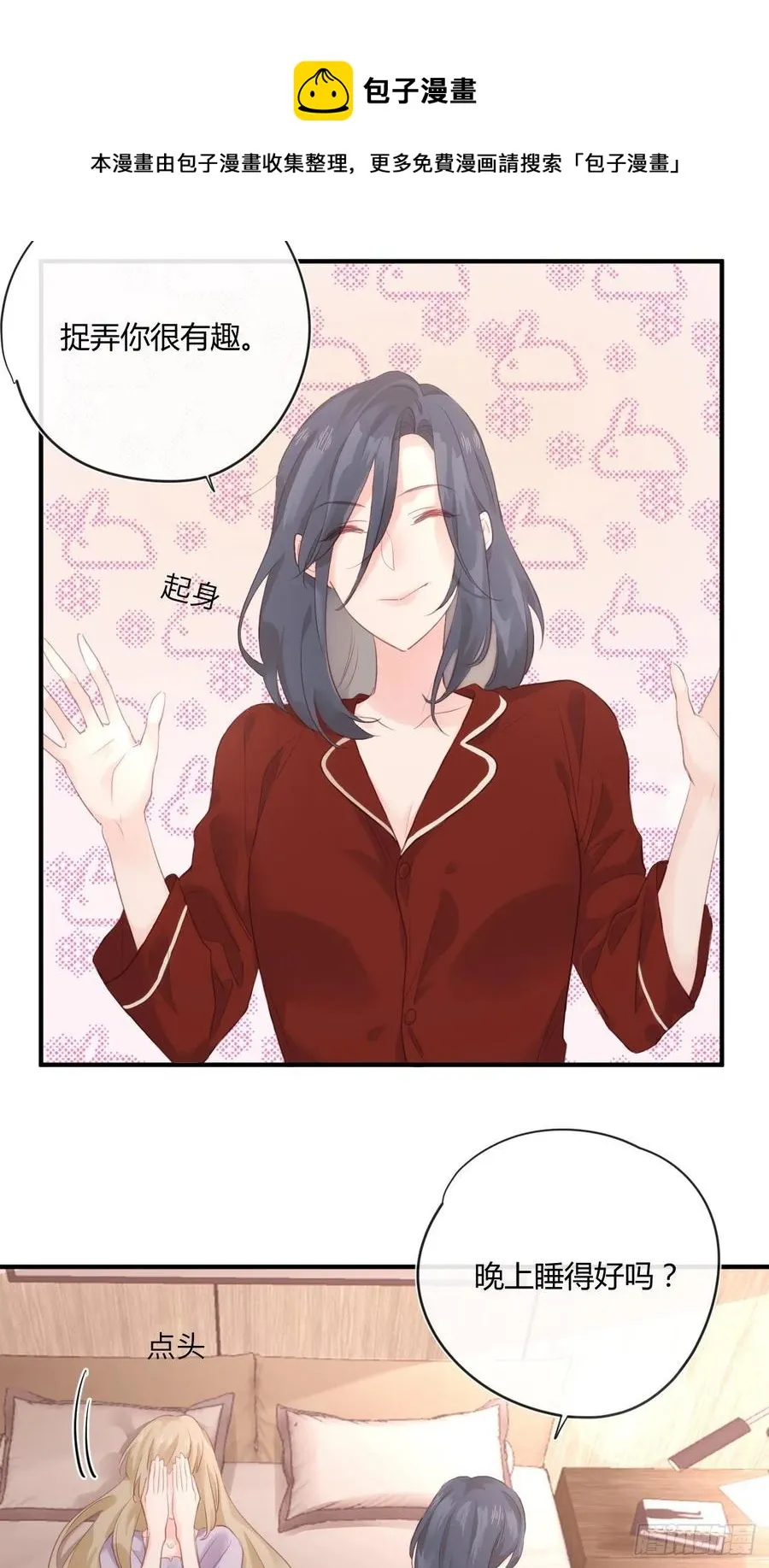 第41话 直面维伊尔 第6页