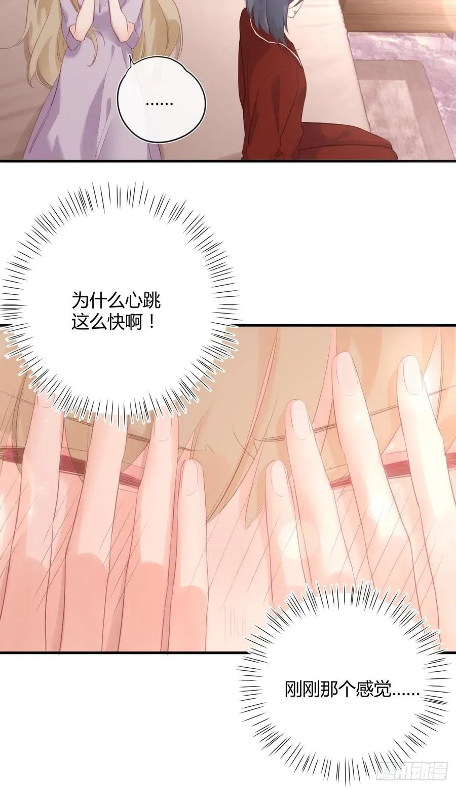 第41话 直面维伊尔 第7页