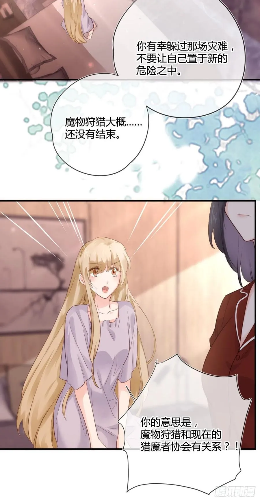第41话 直面维伊尔 第10页