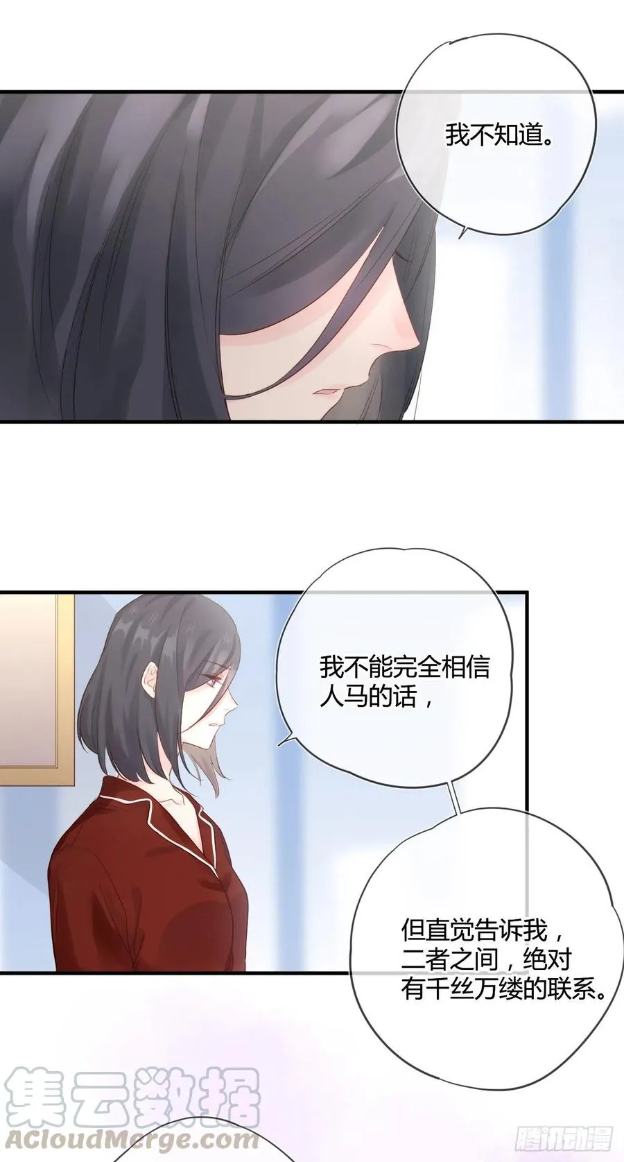 第41话 直面维伊尔 第11页