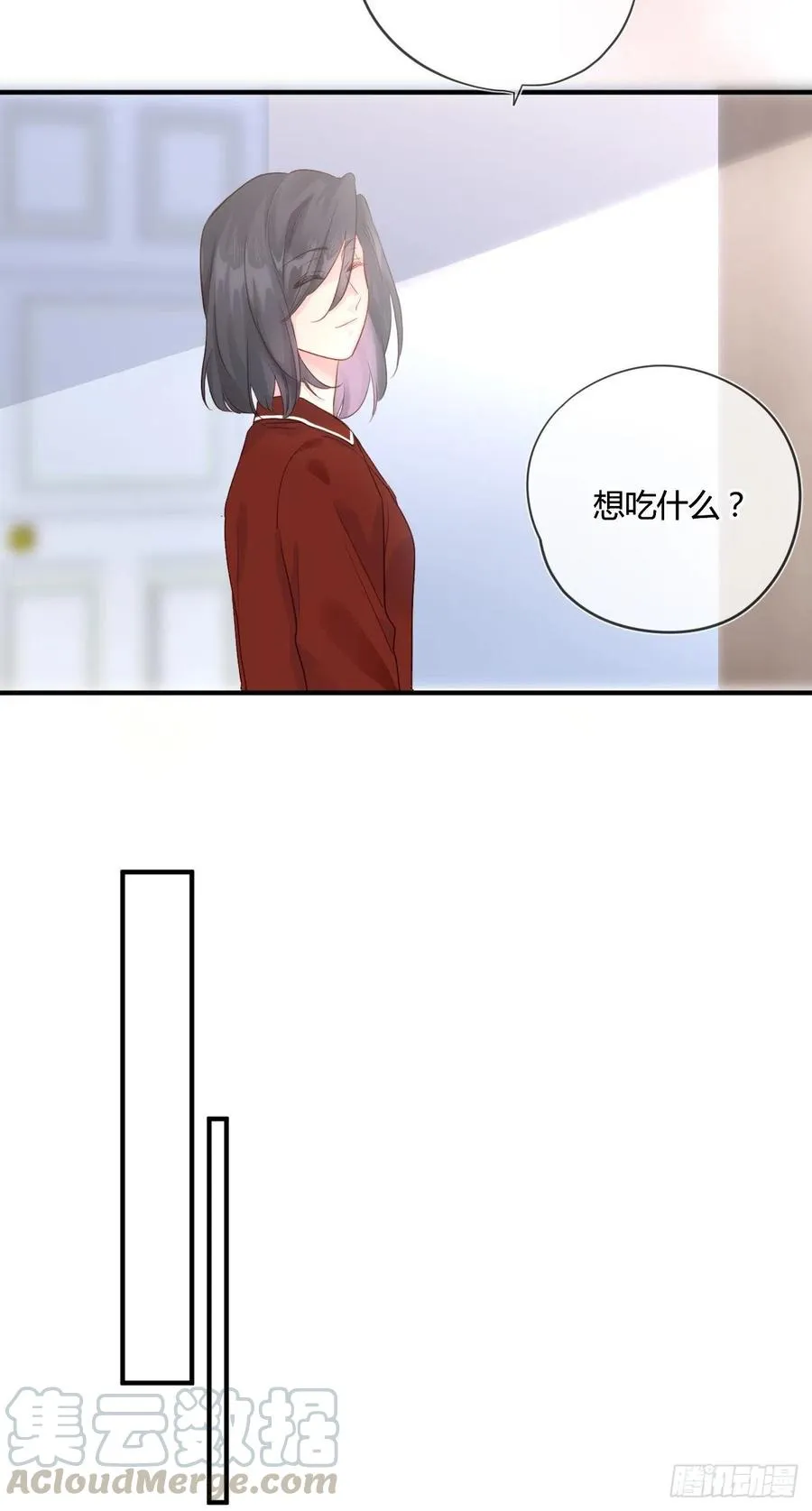 第41话 直面维伊尔 第13页