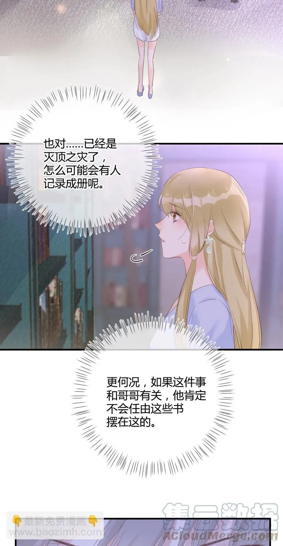 第41话 直面维伊尔 第15页