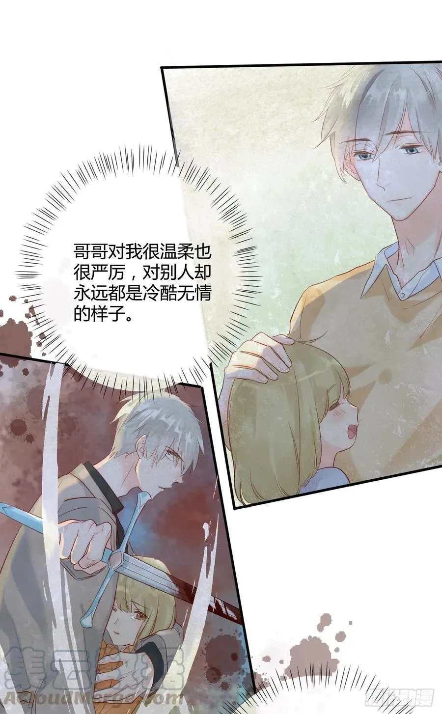 第41话 直面维伊尔 第17页