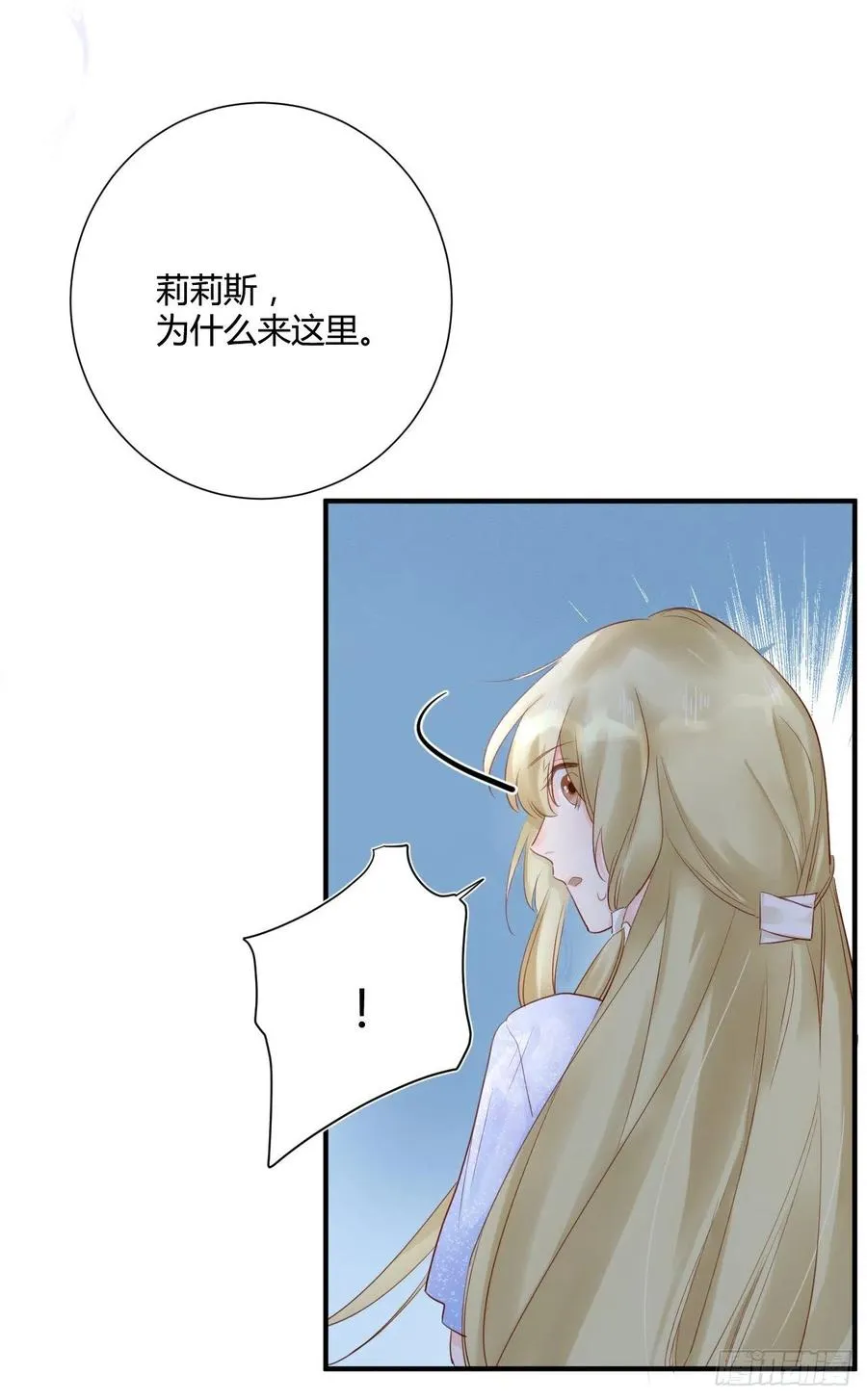 第41话 直面维伊尔 第19页