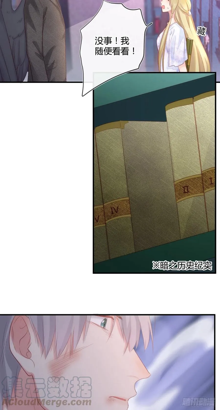 第41话 直面维伊尔 第21页