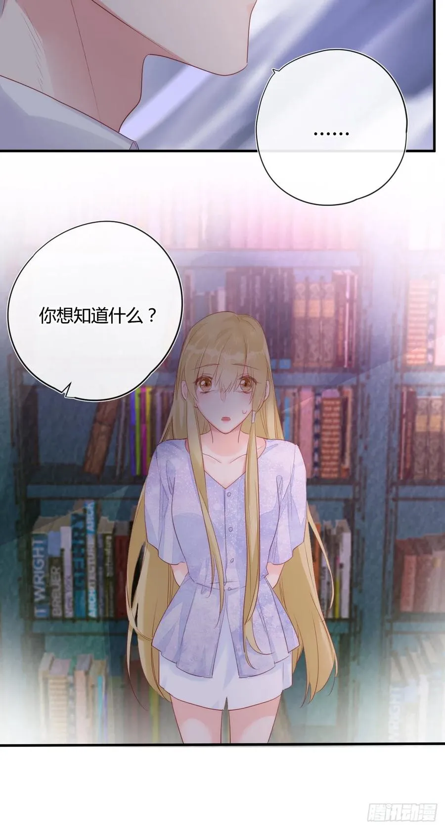 第41话 直面维伊尔 第22页