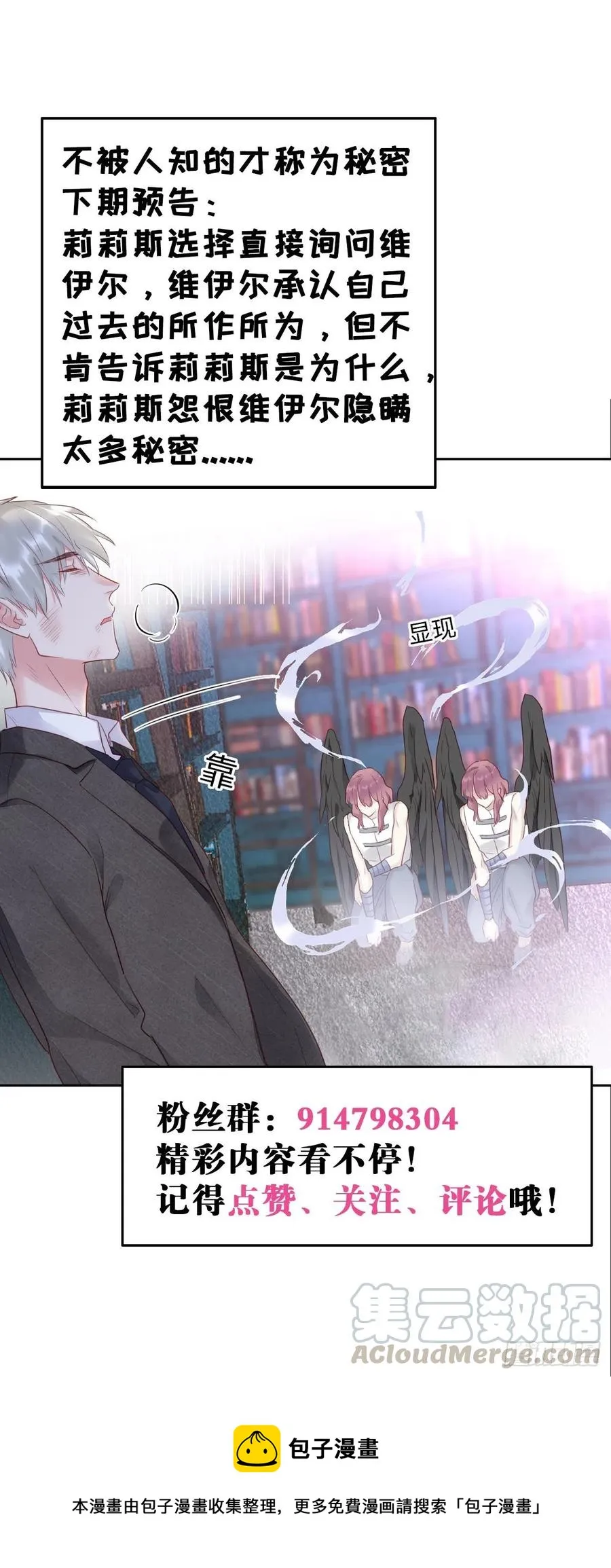 第41话 直面维伊尔 第23页