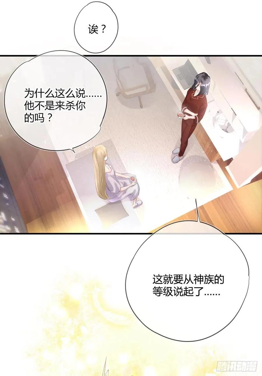 第40话 逐渐浮现的真相 第2页