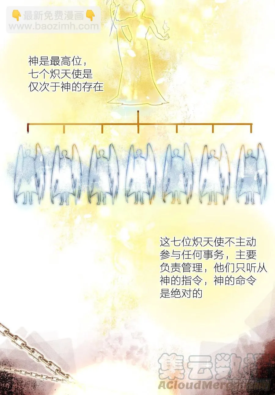第40话 逐渐浮现的真相 第3页