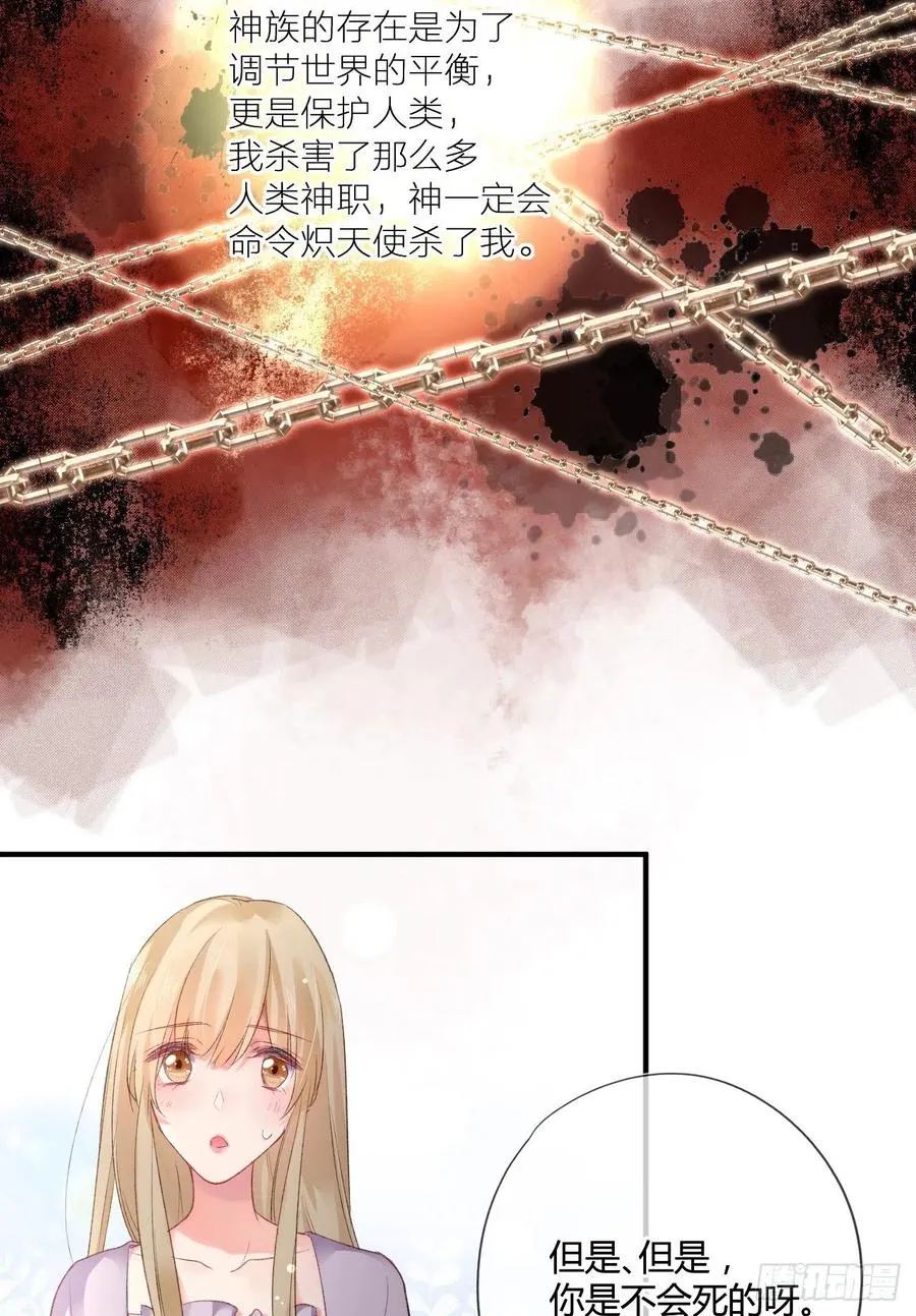 第40话 逐渐浮现的真相 第4页