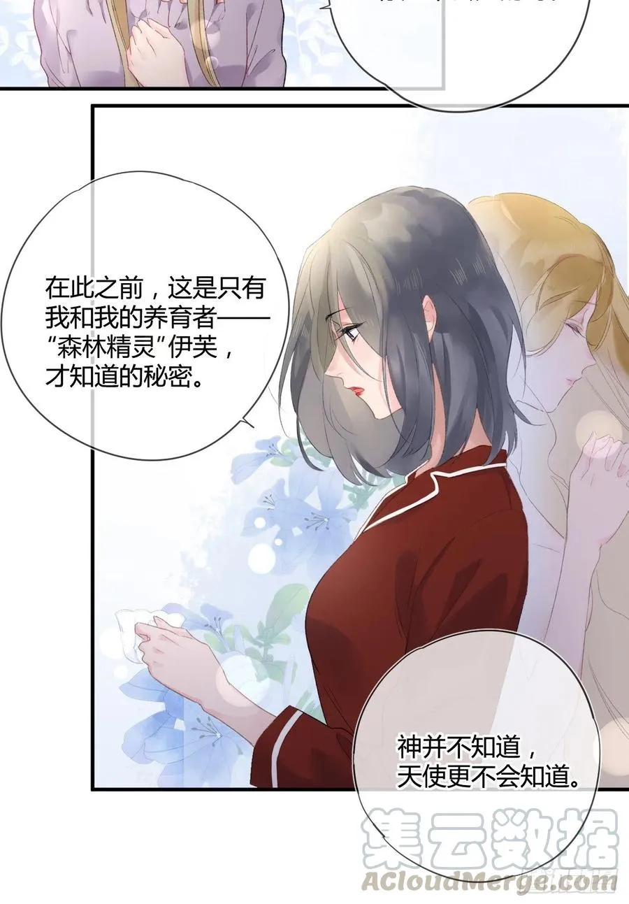 第40话 逐渐浮现的真相 第5页