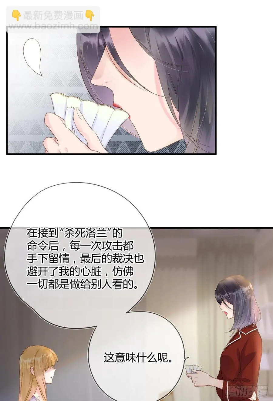 第40话 逐渐浮现的真相 第6页