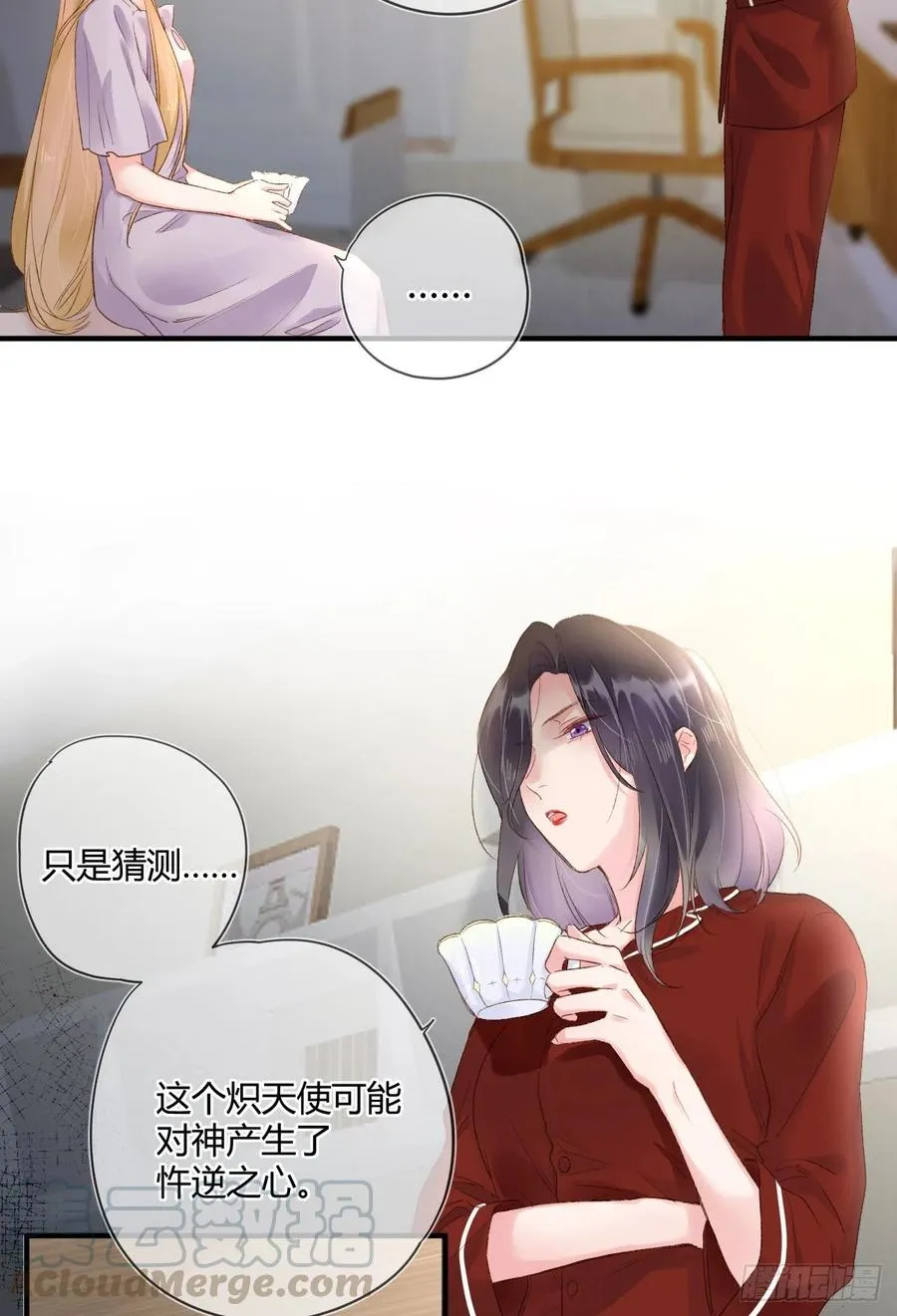 第40话 逐渐浮现的真相 第7页