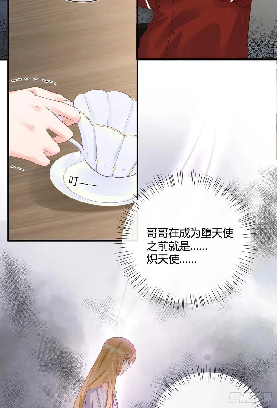 第40话 逐渐浮现的真相 第8页