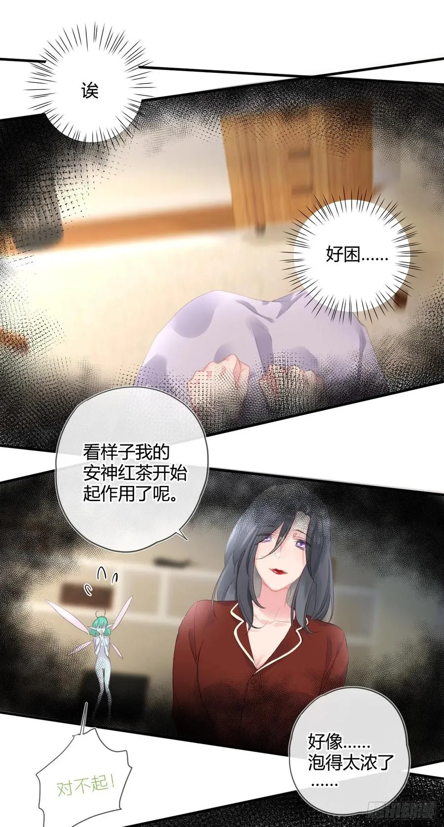 第40话 逐渐浮现的真相 第10页