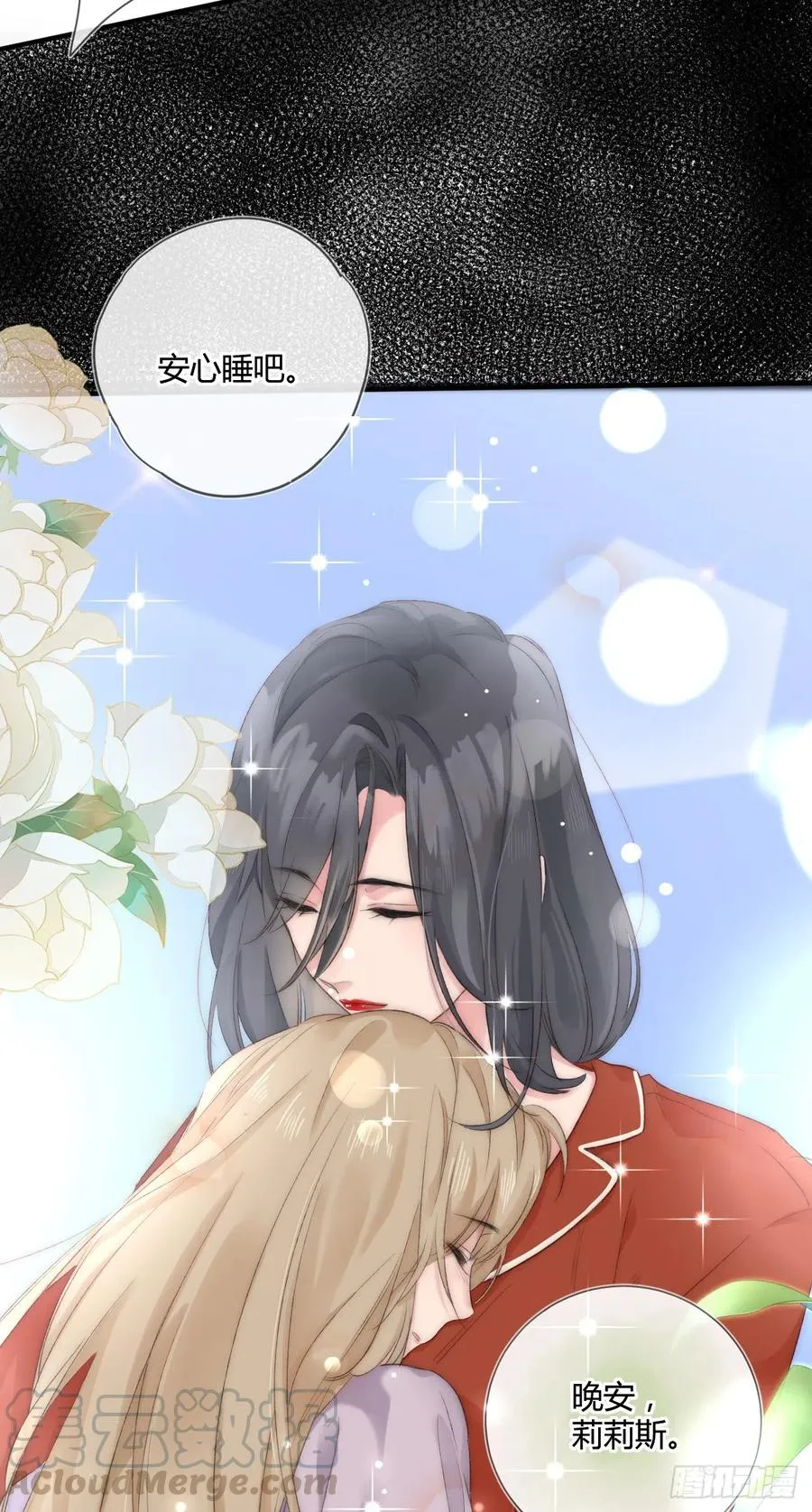 第40话 逐渐浮现的真相 第11页