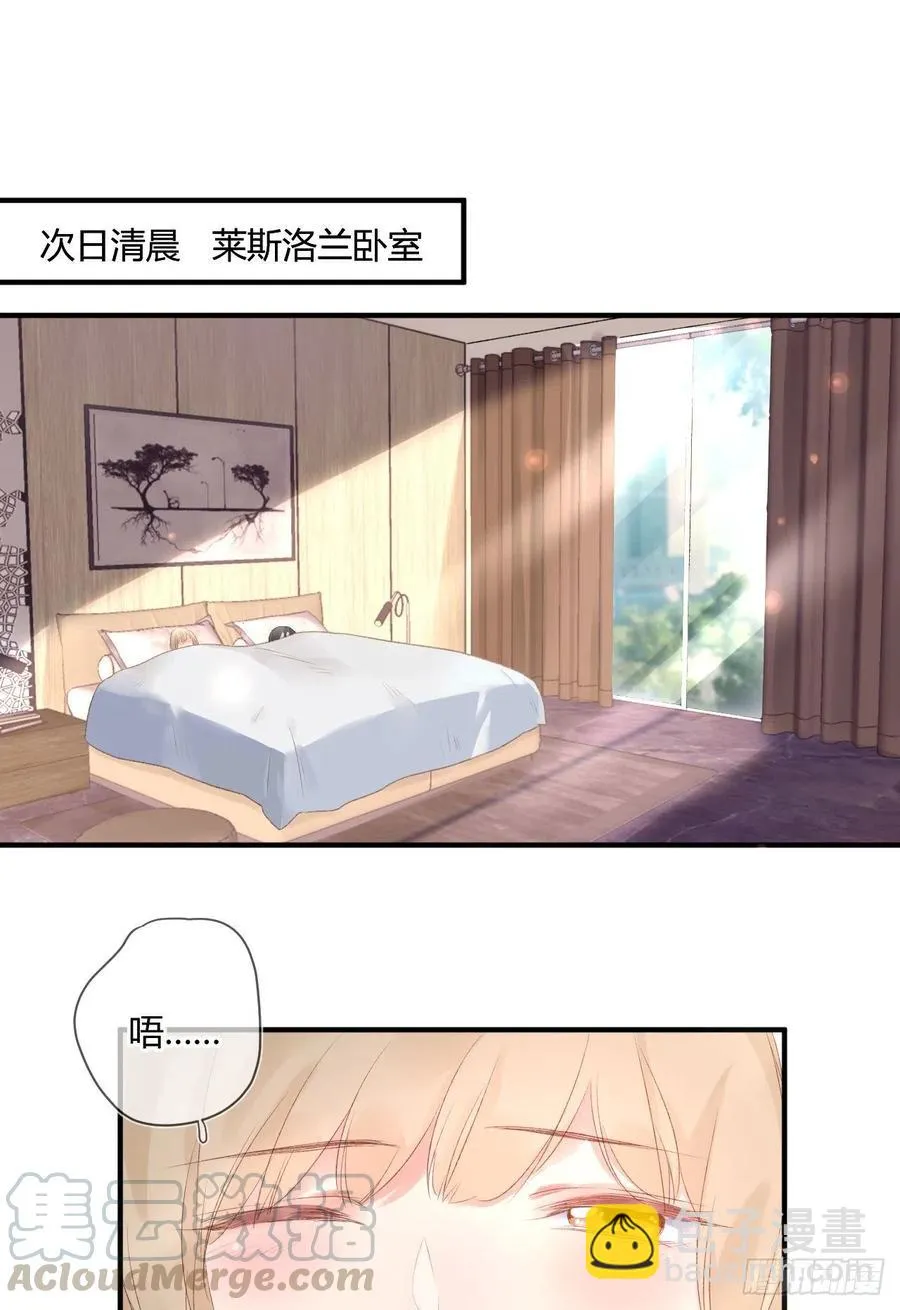 第40话 逐渐浮现的真相 第13页