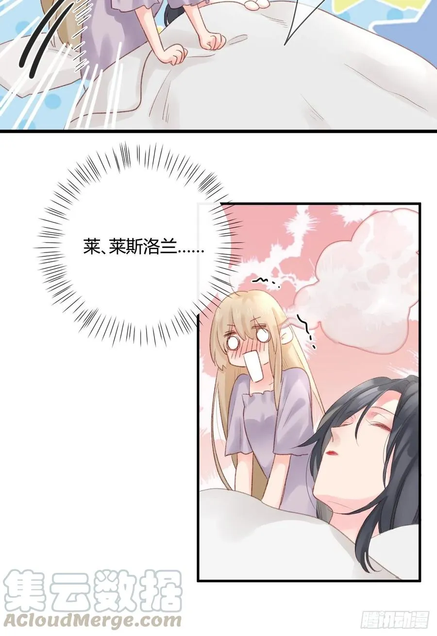 第40话 逐渐浮现的真相 第15页