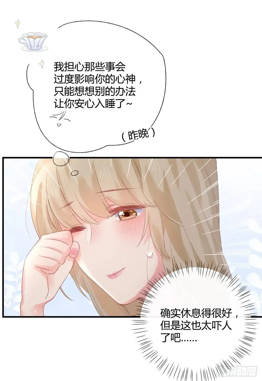 第40话 逐渐浮现的真相 第16页
