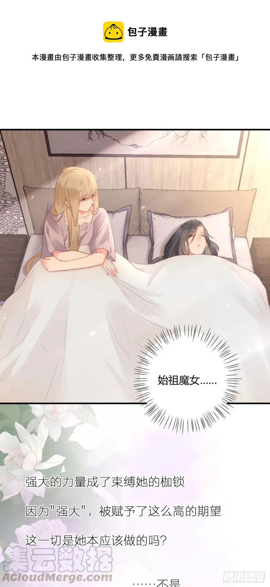 第40话 逐渐浮现的真相 第17页