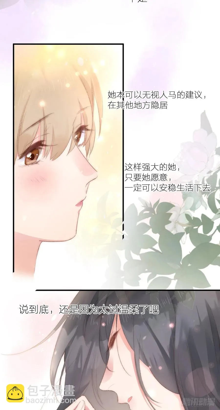 第40话 逐渐浮现的真相 第18页