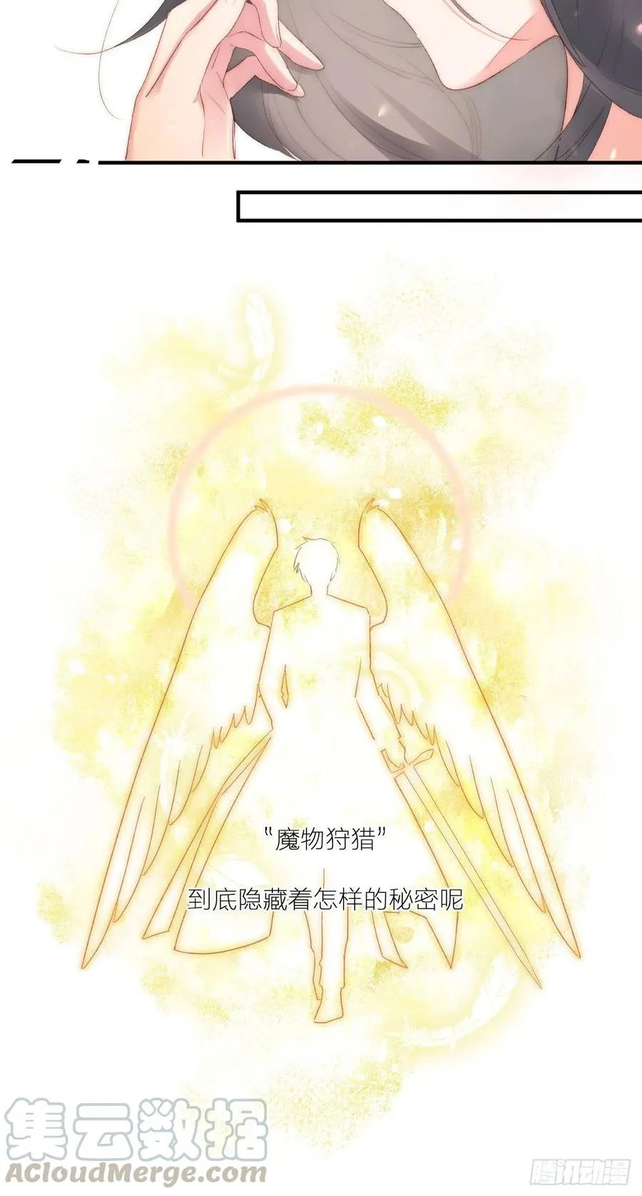 第40话 逐渐浮现的真相 第19页