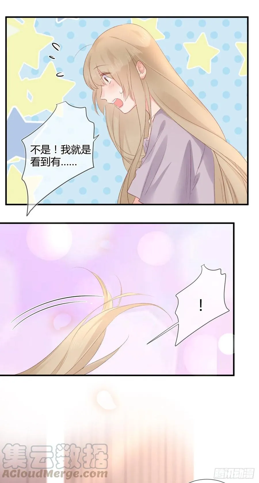 第40话 逐渐浮现的真相 第23页