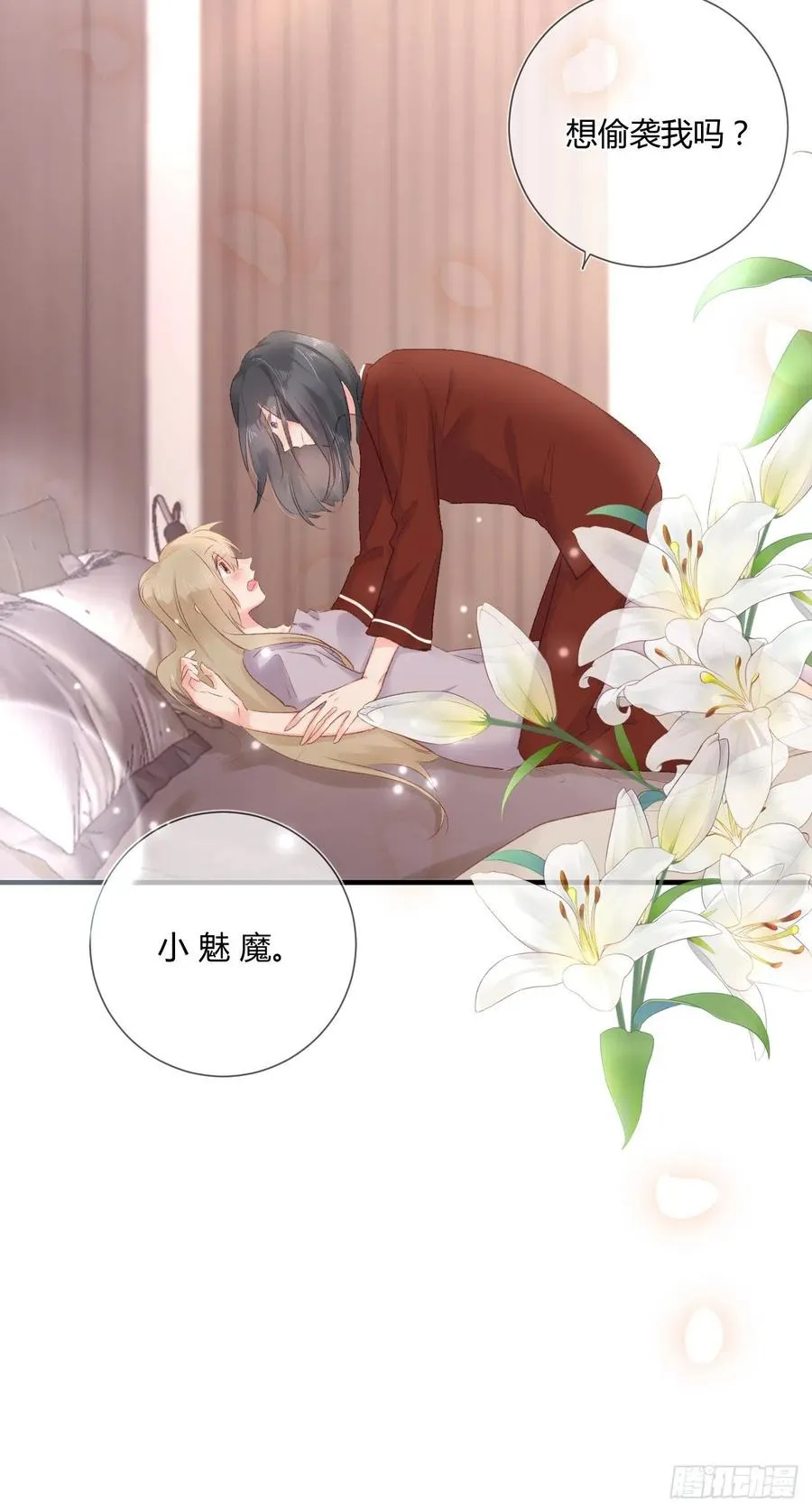第40话 逐渐浮现的真相 第24页