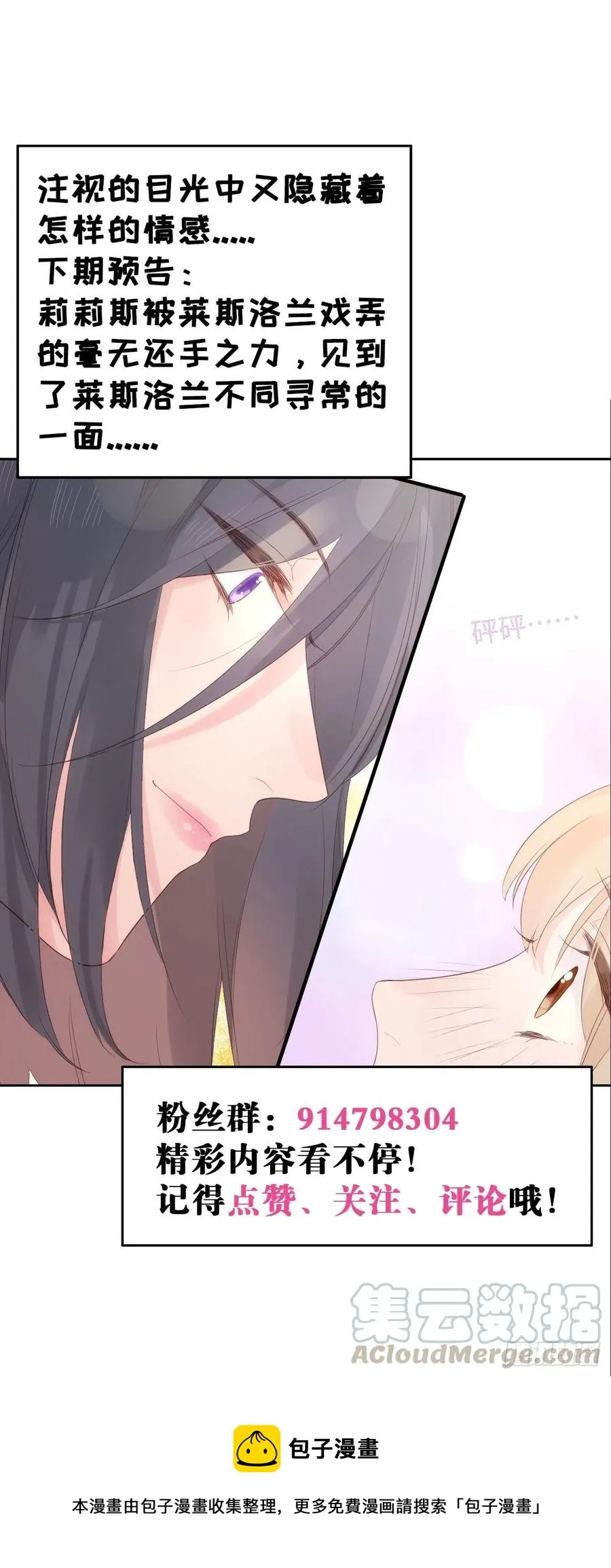 第40话 逐渐浮现的真相 第25页