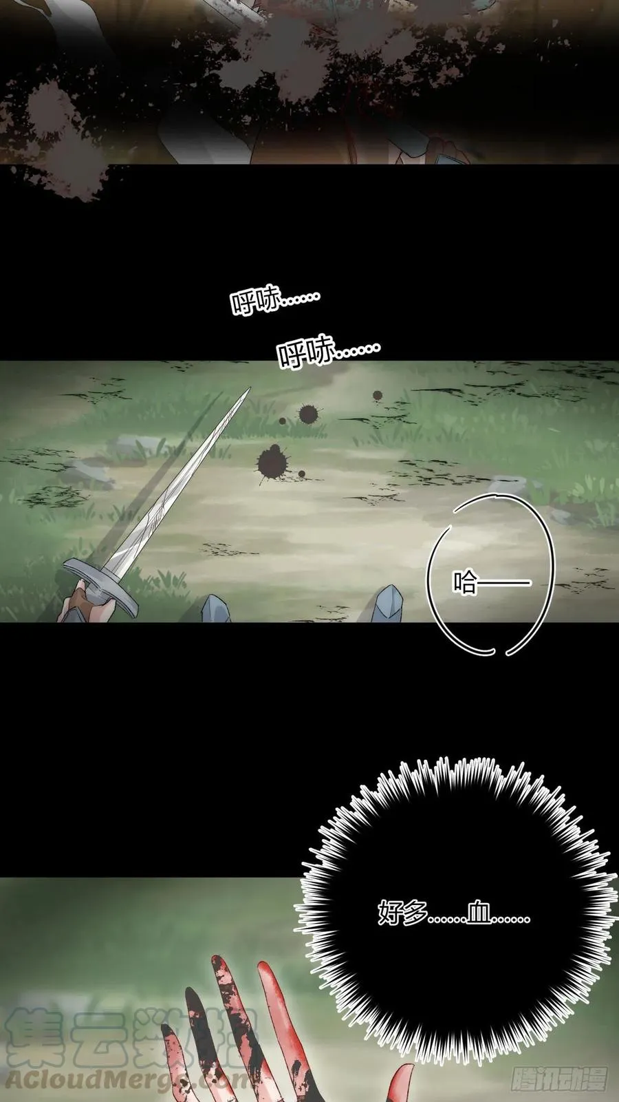第39话 再靠近一点点 第3页