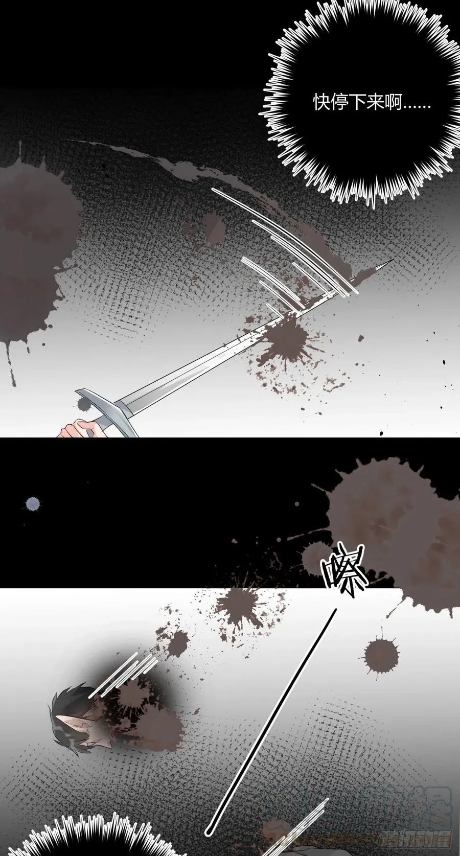 第39话 再靠近一点点 第5页