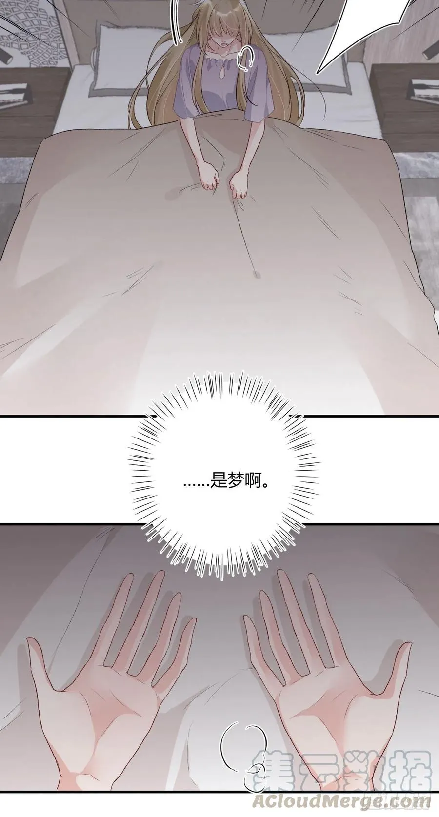 第39话 再靠近一点点 第7页