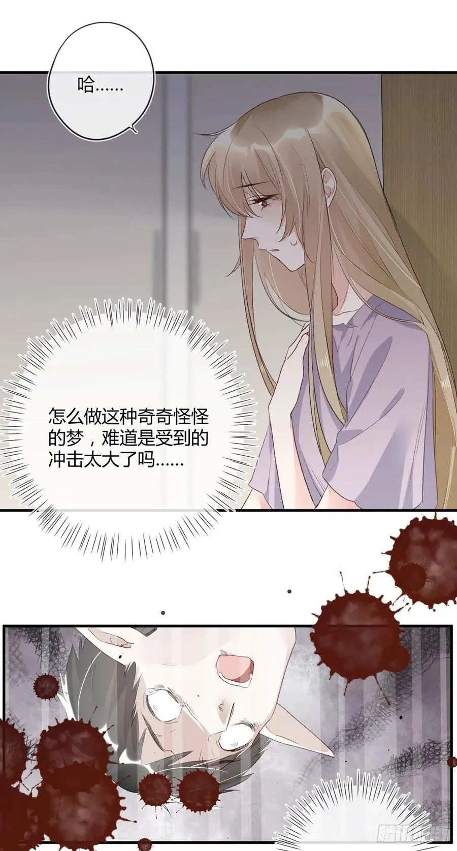 第39话 再靠近一点点 第8页
