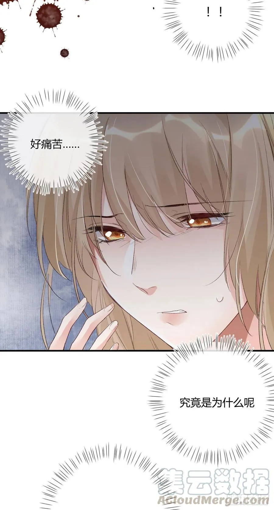 第39话 再靠近一点点 第9页