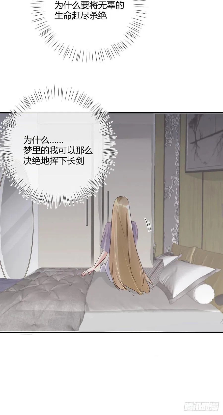 第39话 再靠近一点点 第10页