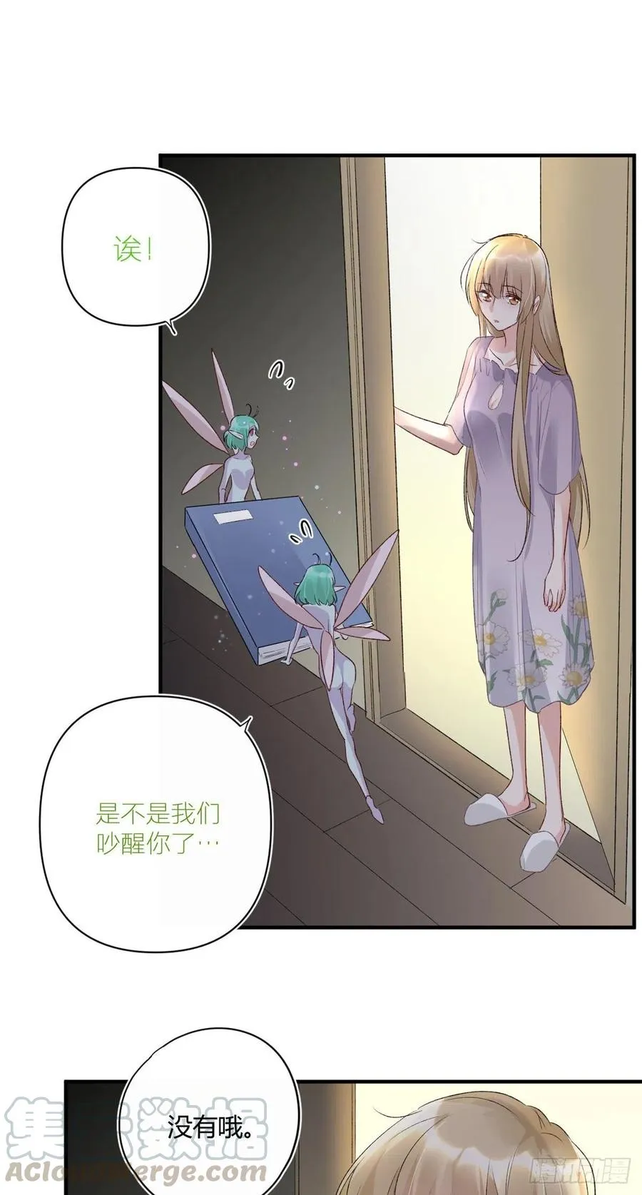 第39话 再靠近一点点 第11页